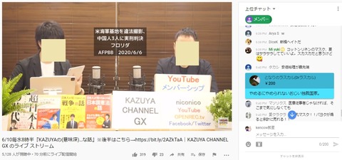 2020.06.10　GX　スパチャ08