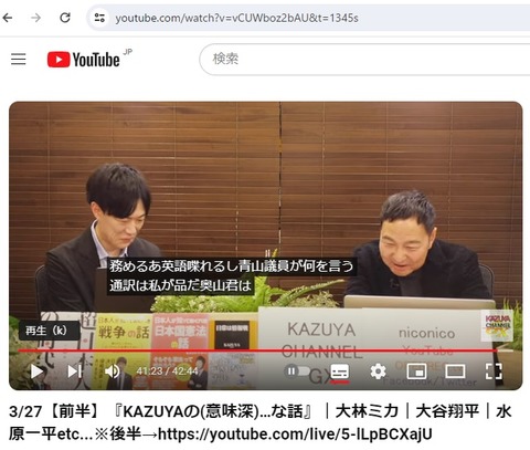 2024.03.27 03青山議員