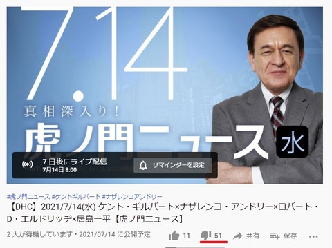 2021.07.06　ケントさん出演02