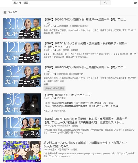 2020.03.17 火曜日検索でない2