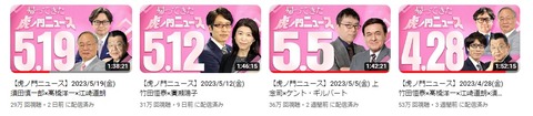2023.05.20 05帰虎