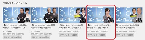 2021.06.12　有本さん！01