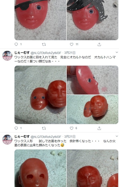 2020.03.27 じぇーむすさん03