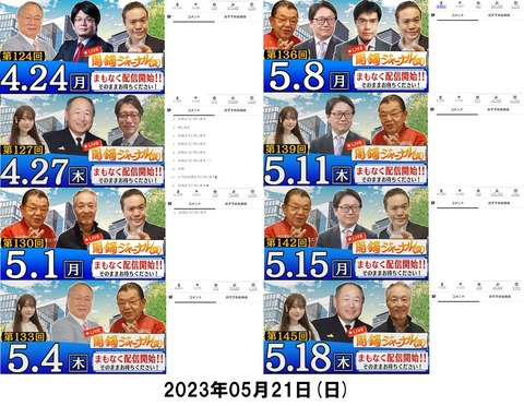 2023.05.20 02闇鍋