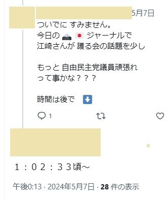 2024.05.12 08 ついでに すみません。