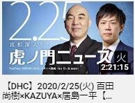 2021.02.27　大高さん23