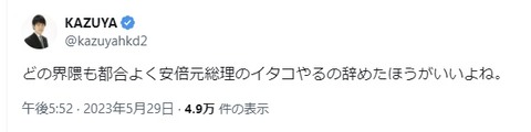 2024.03.02　08どの界隈も都合よく安倍元総理のイタコ