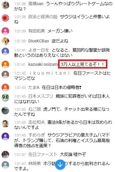 2020.01.13　(月)チャット156※3万人以上見てる