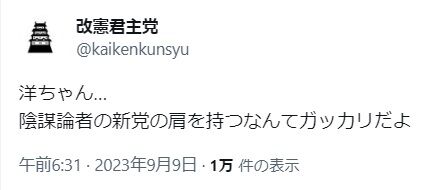 2023.09.12 03洋ちゃん…