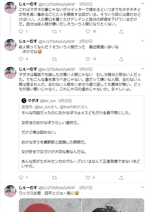 2020.03.27 じぇーむすさん04
