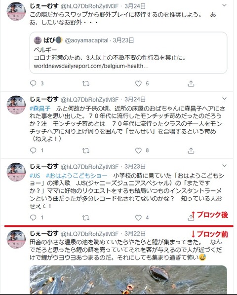 2020.03.27 じぇーむすさん06