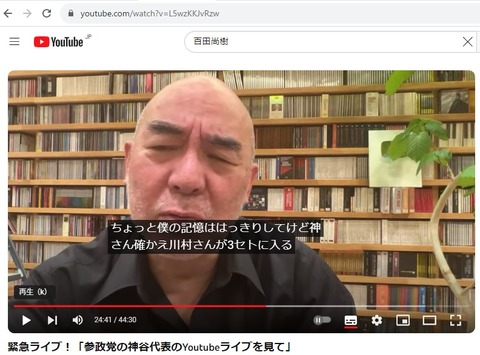 2023.11.23　11　河村さんが参政党は居る