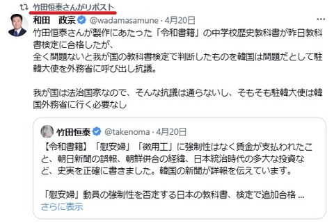 2024.05.30 04 竹田恒泰さんが製作にあたった