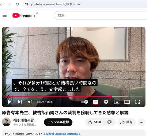 2025.06.17 02 福永氏 長い時間だから短縮した