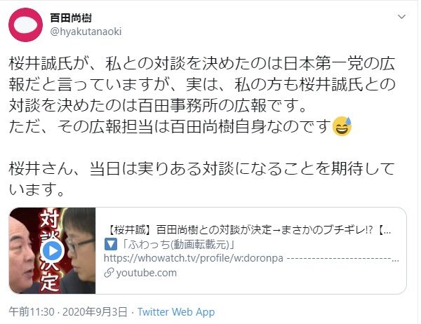 上 桜井 念 司 誠