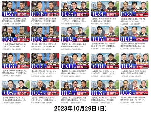 2023.10.29 01闇鍋