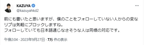 2023.12.22　04前にも書いたと思いますが