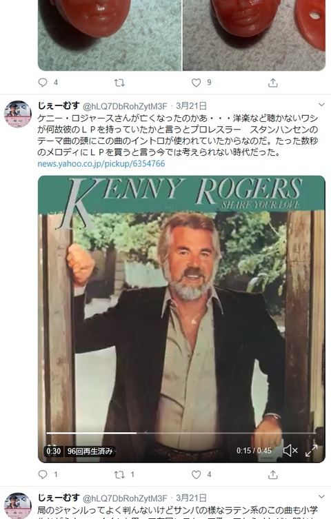 2020.03.27 じぇーむすさん02