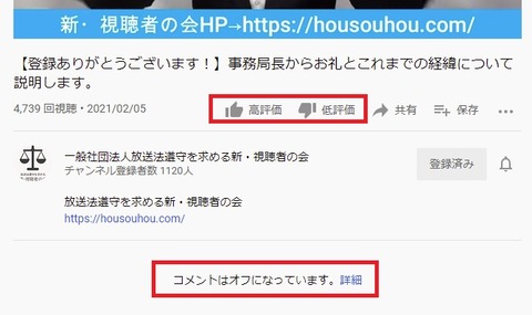 2021.02.23　新視聴者の会評価とコメントなし02