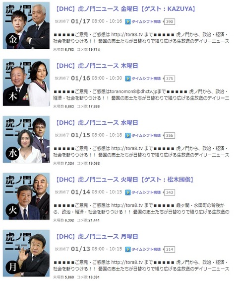 2020.01.25 虎ノ門08nico1.13-17