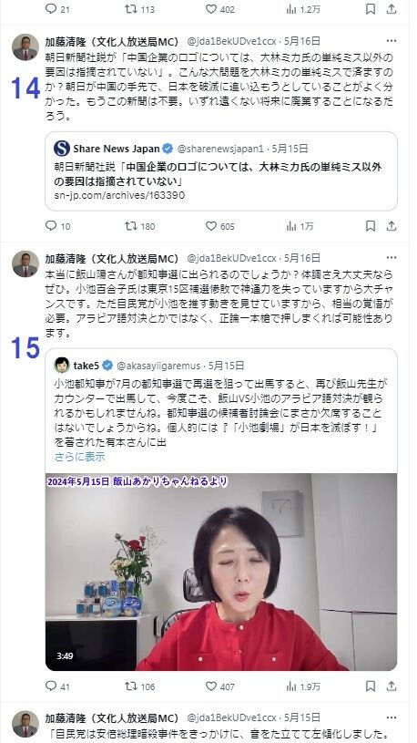 2024.06.16 10 5.16tweet