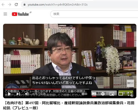 2023.11.25　03青山繁晴さんも出る