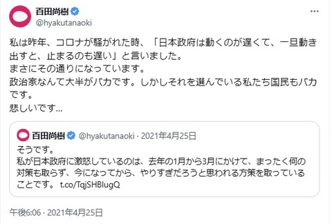 2024.05.27　05　私は昨年、コロナが騒がれた時