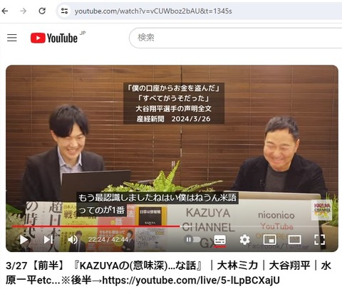 2024.03.27 02米語あぶない