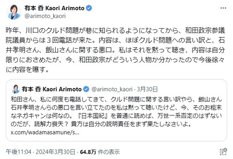 2024.04.26 03 昨年、川口のクルド問題が