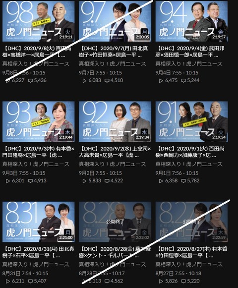 2020.09.12 8.31~9.4観客フレ