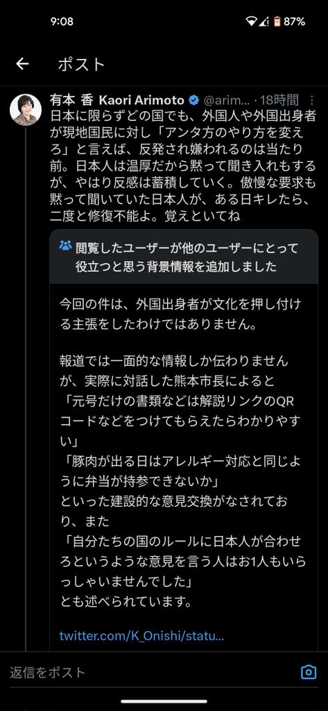 2024.02.15 33コミュニティtweet