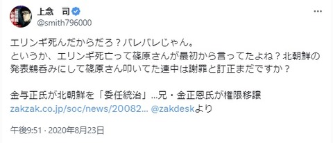 2024.07.28　14　エリンギ死んだからだろ？