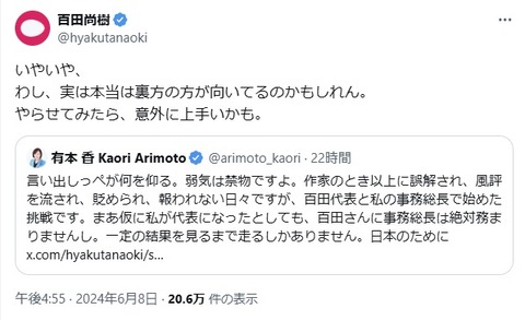 2024.06.09 21 いやいや、