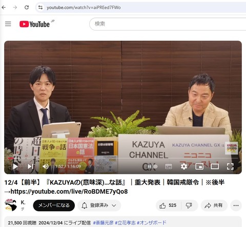 2024.12.04　03　年内で？終わりにさせて頂こうかなと