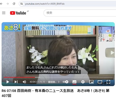 2024.07.08　01　実は古典的な選挙をやっていたっていう