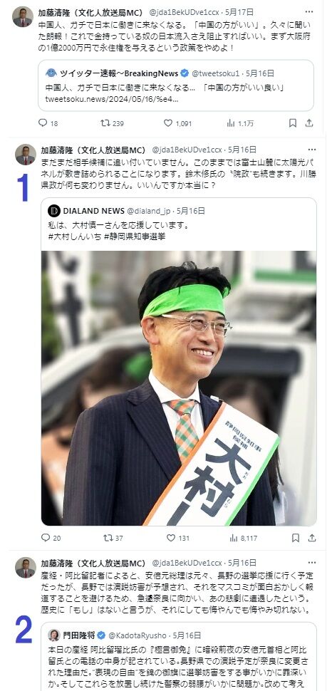 2024.06.16 04 5.16tweet