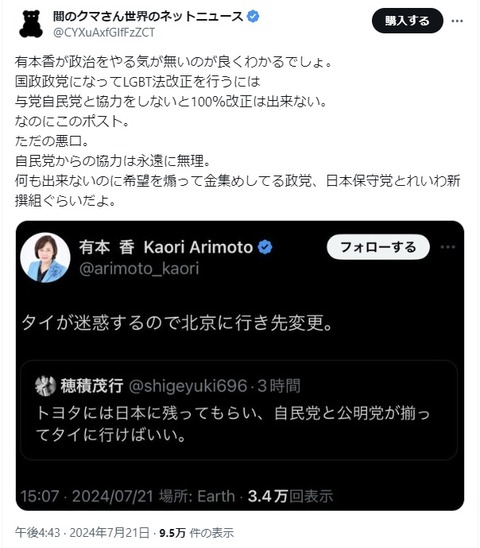 2024.07.24　04　有本香が政治をやる気が無いのが
