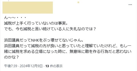 2024.12.08　07　ん～～・・・