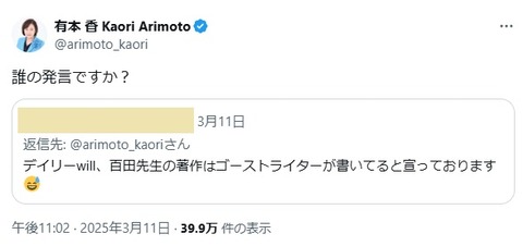 2025.03.11　04　誰の発言ですか？
