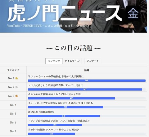 2020.08.23 8.17~21公式05