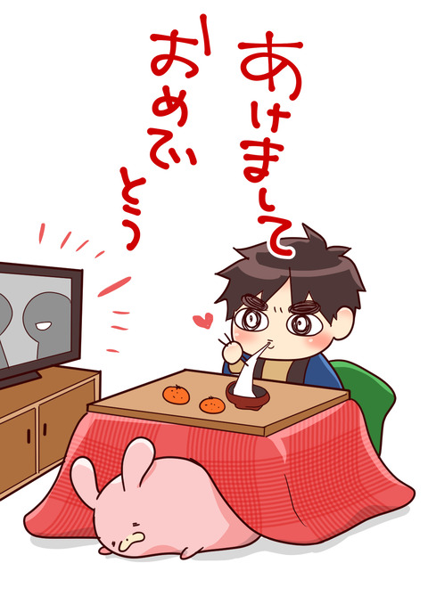 2025年賀