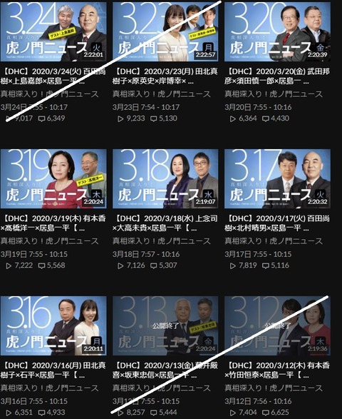 2020.03.28　フレッシュ3.16～20
