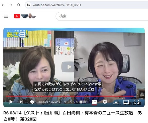 2024.03.14　15的ながらあっぱれとはおもわない