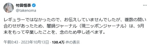 2025.04.12　02　レギュラーではなかったので