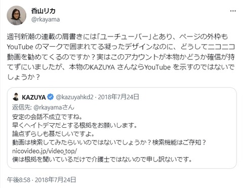 2023.05.27 10香山週刊新潮の連載の肩書きには