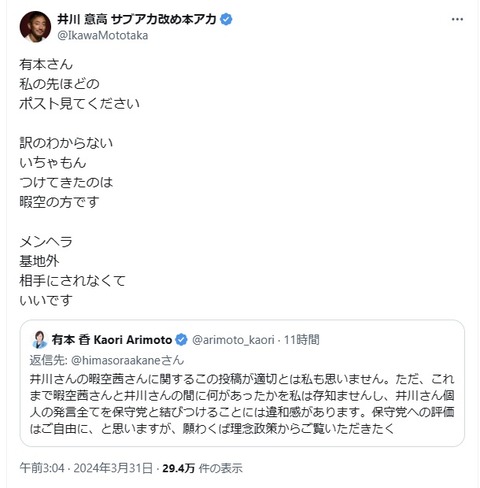 2024.03.31　06有本さん