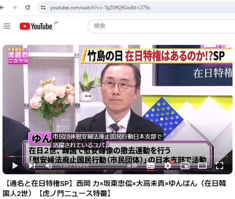 2024.02.22　SP04ゆんばん