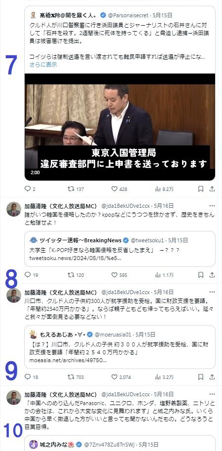 2024.06.16 08 5.16tweet