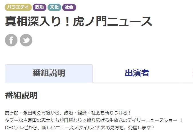 上 桜井 念 司 誠