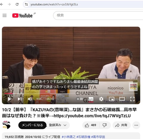 2024.10.02　01　派閥の力学で決まった